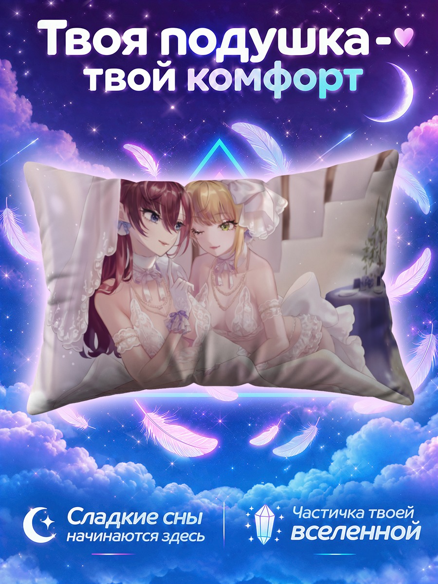 Подушка Шики Ичиносе и Фредерика в свадебных платьях
