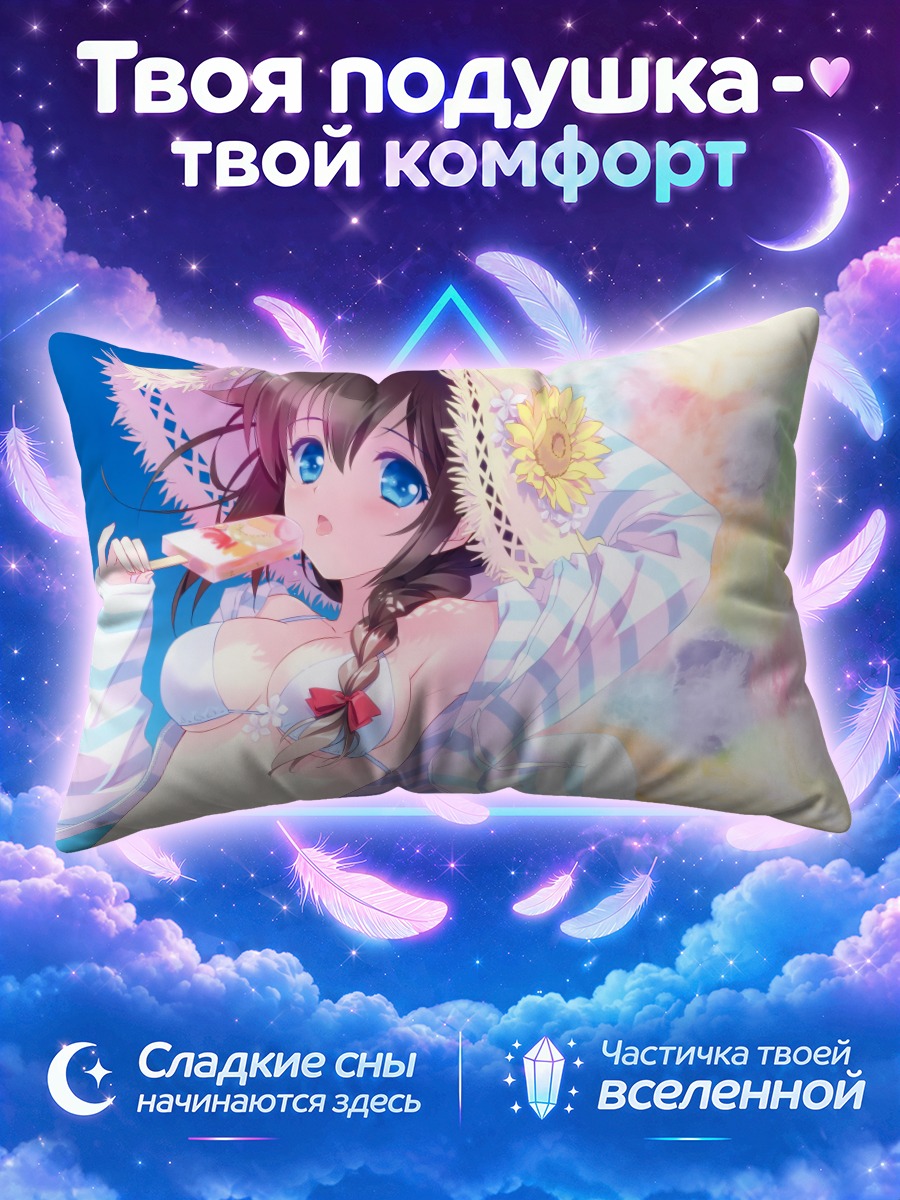 Подушка Сигурэ с мороженым