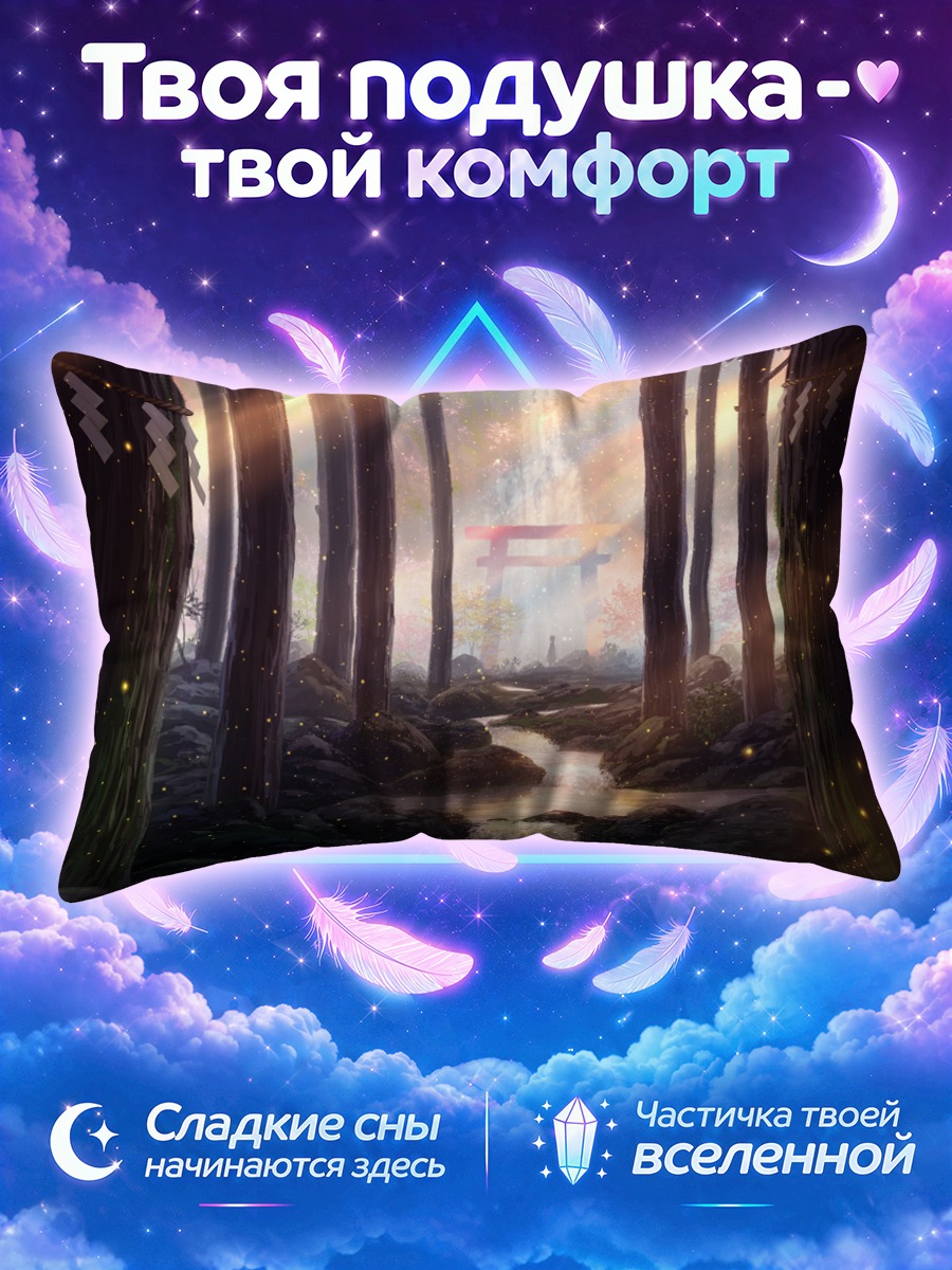 Подушка Лес с тории
