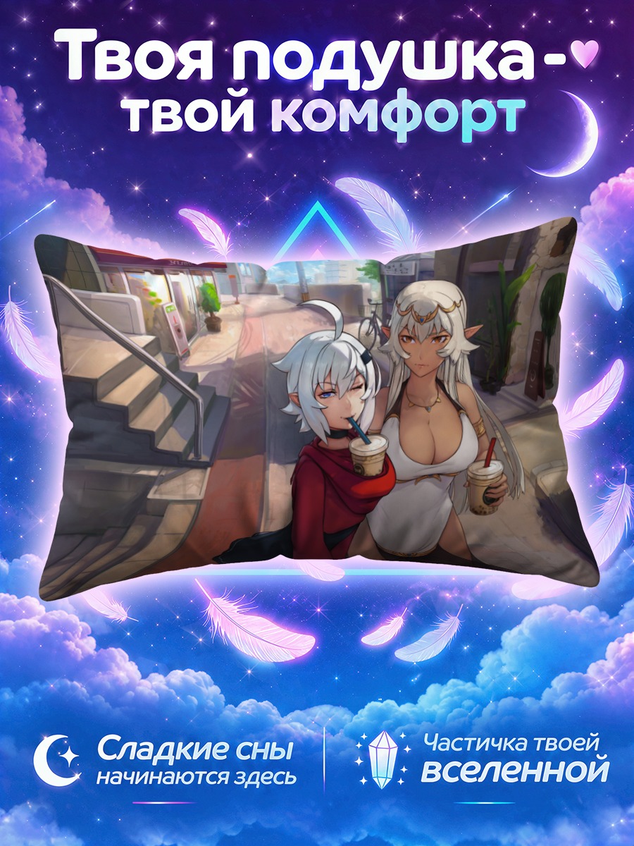 Подушка Илиана и Луна