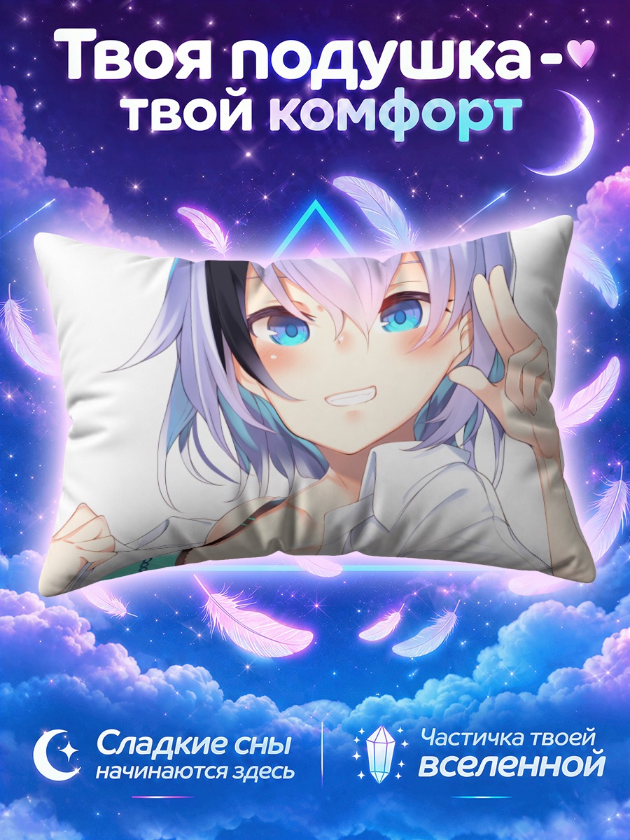 Подушка Чинацу Кинугава в рубашке