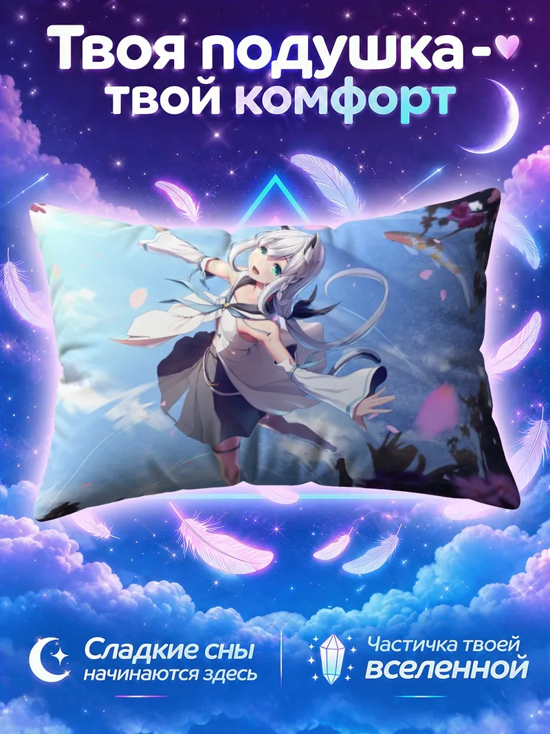 Подушка Фубуки Шираками в цветах