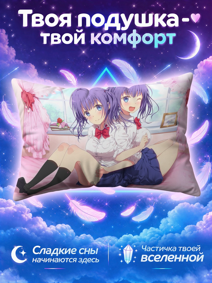 Подушка Близнецы на розовой кровати