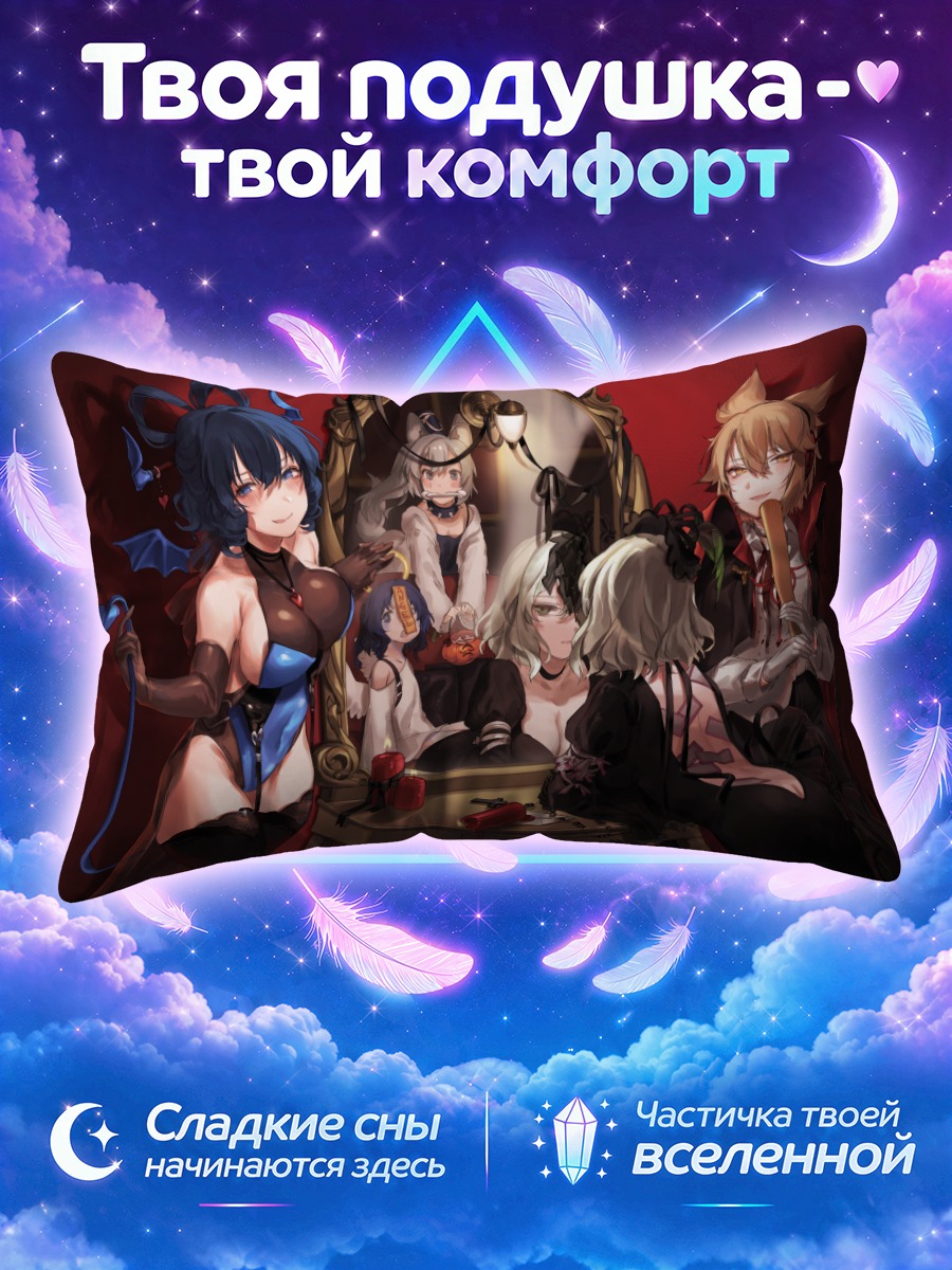 Подушка Тохо в зеркалах