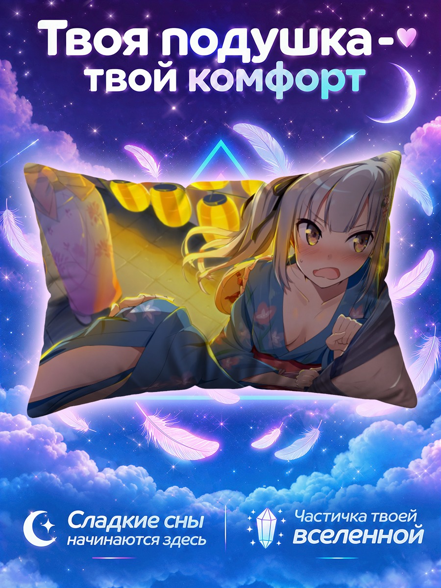 Подушка Касуми в юкате