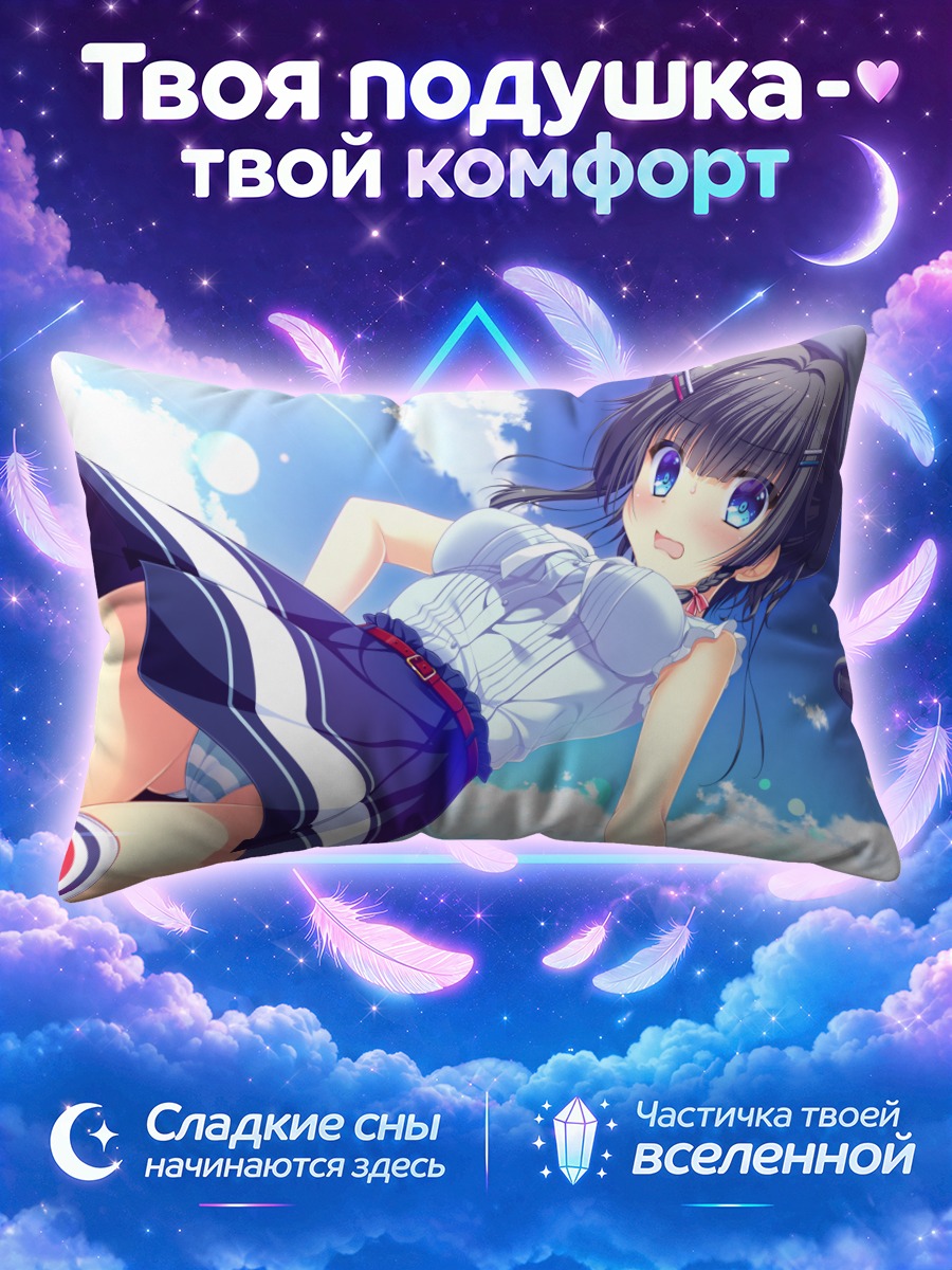 Подушка Риннэ Фудзимия в школе