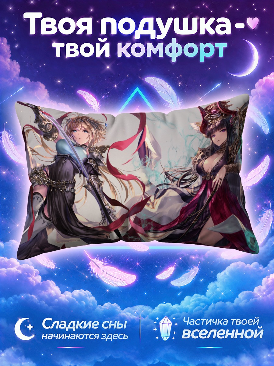 Подушка Роланд и союзник