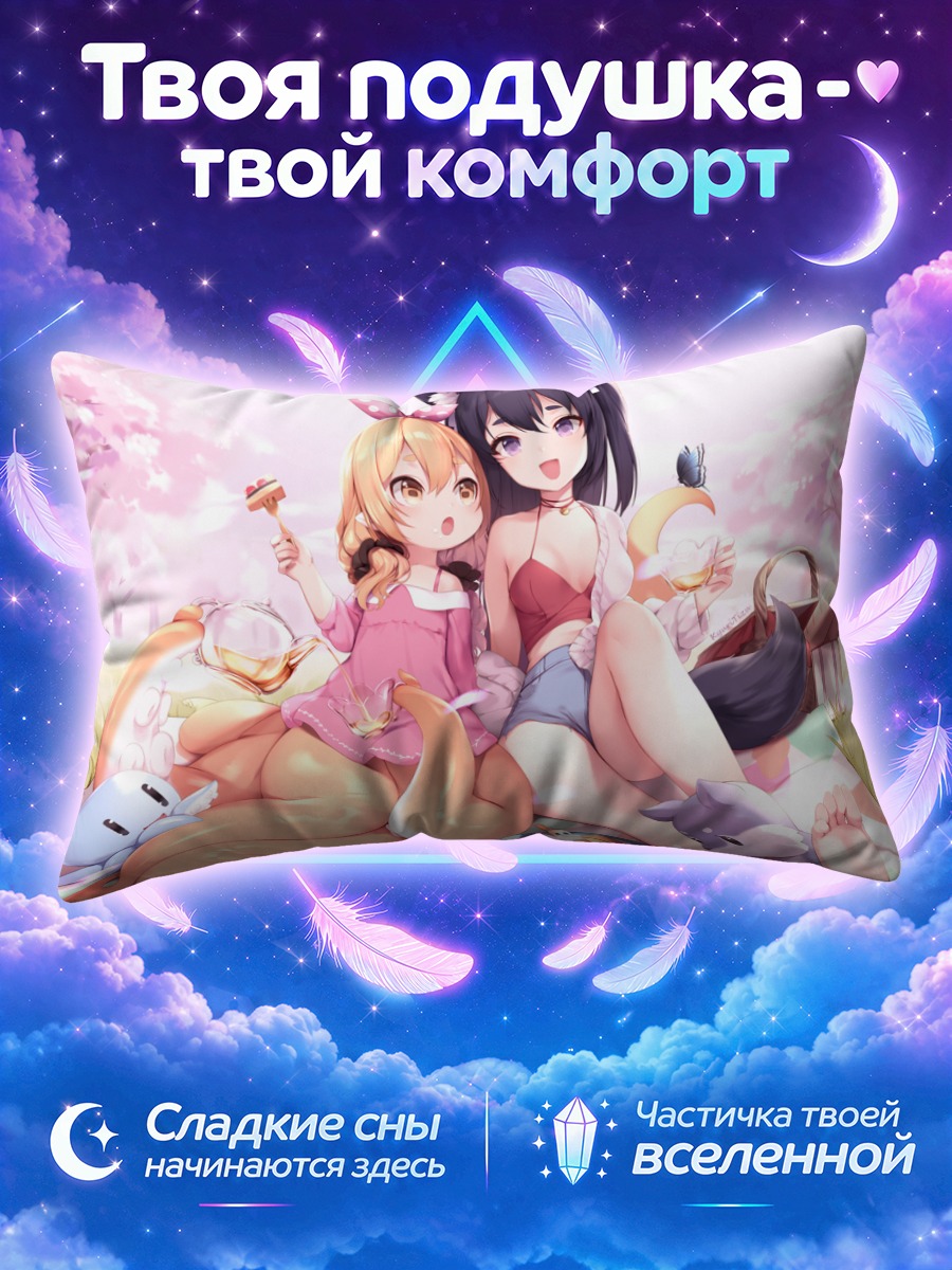 Подушка Девушки-кицунэ на пикнике