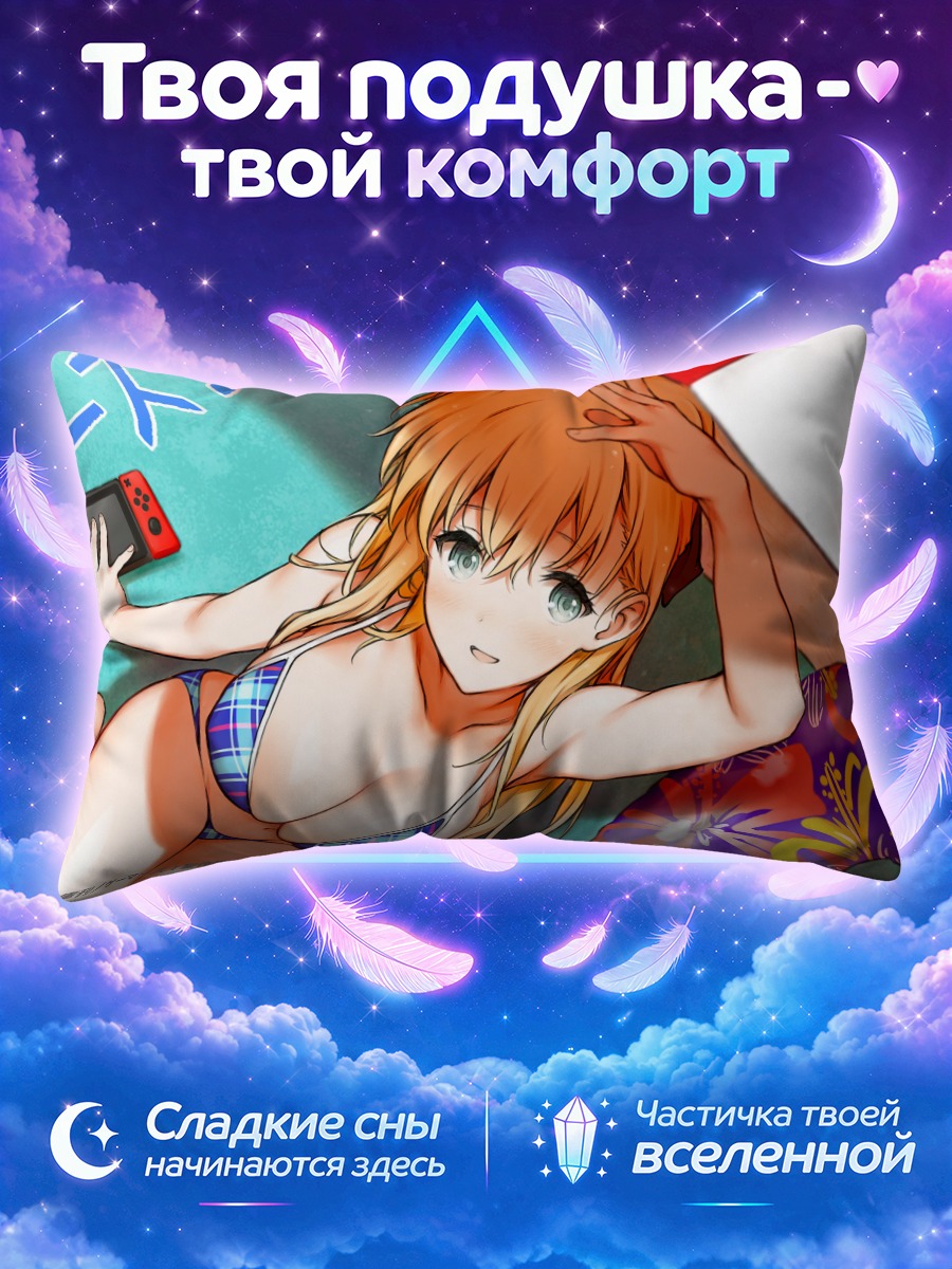 Подушка Карен Тендо с консолью