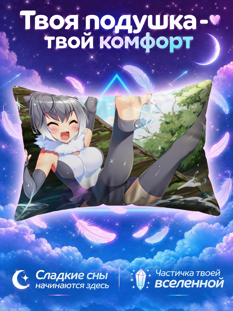 Подушка Малая когтистая выдра