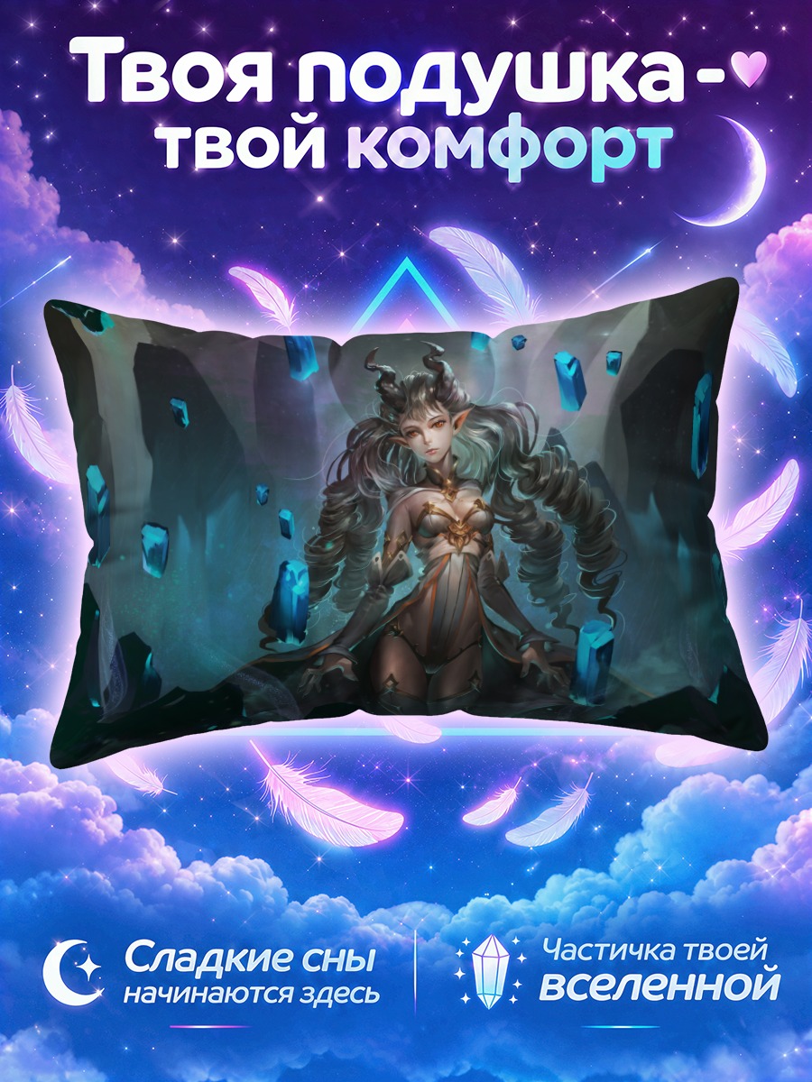 Подушка Эльфийка в кристаллах