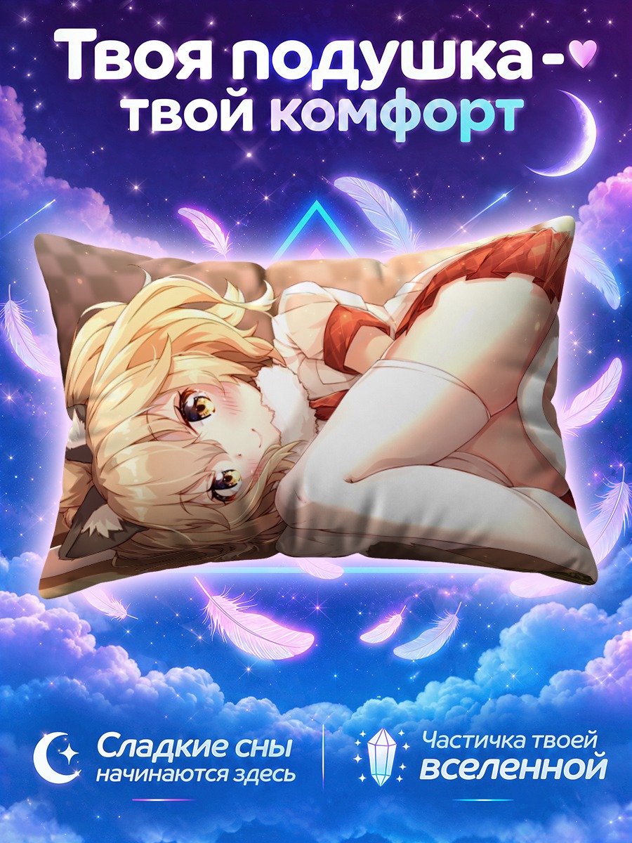 Подушка Лев из Кемоно Френдс на тёплом ковре