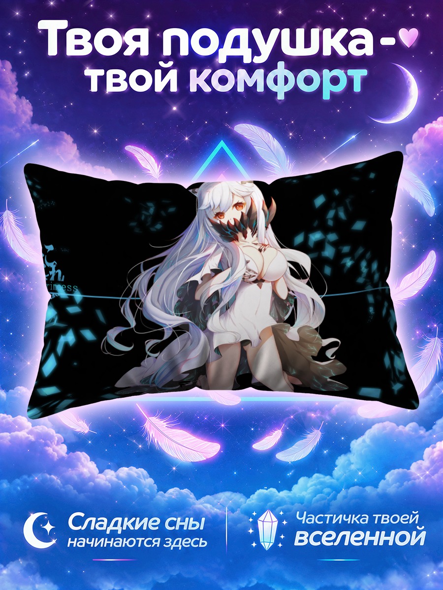 Подушка Мидуэй Химе в осколках