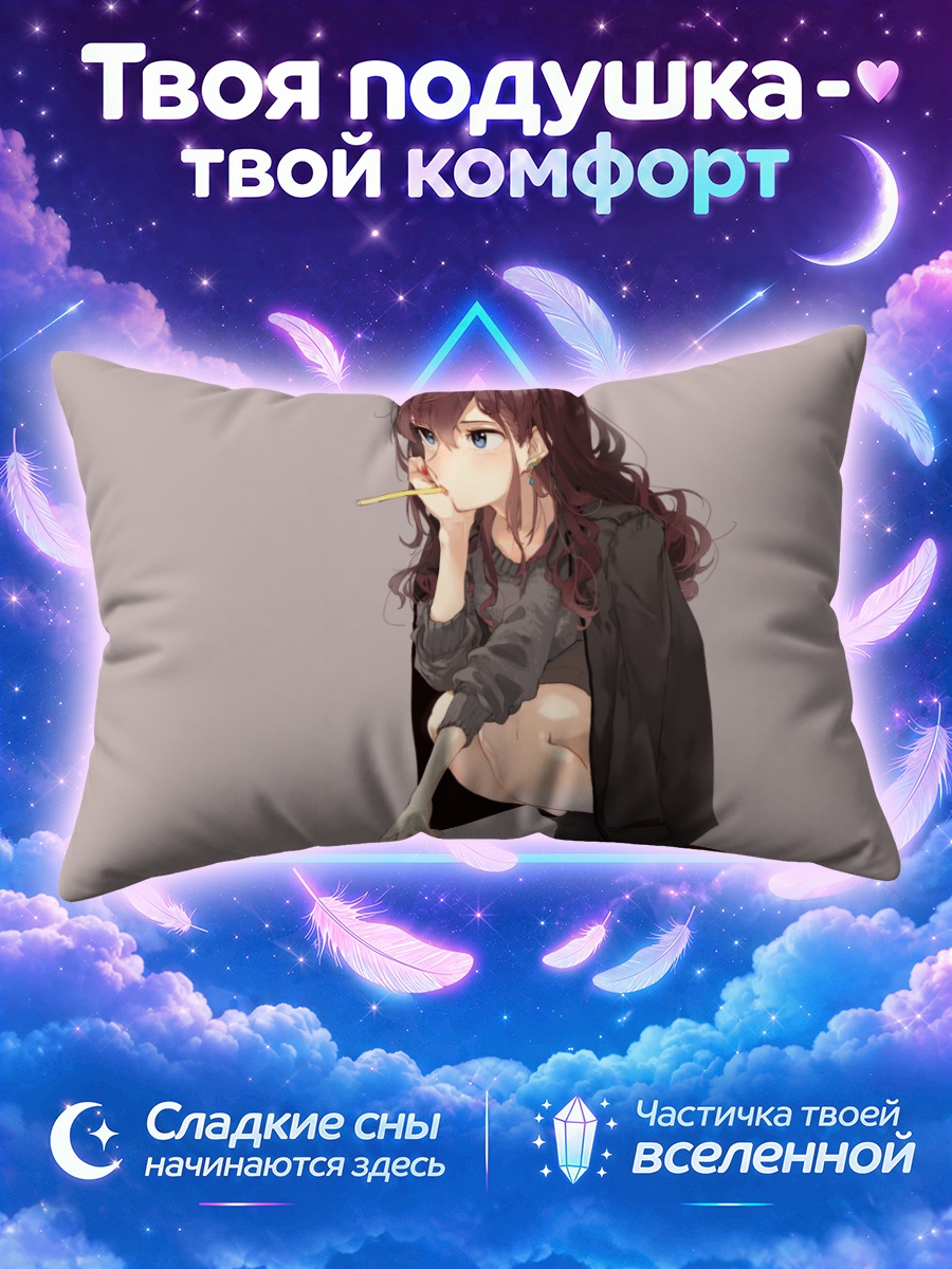Подушка Шики Ичиносе с сигаретой