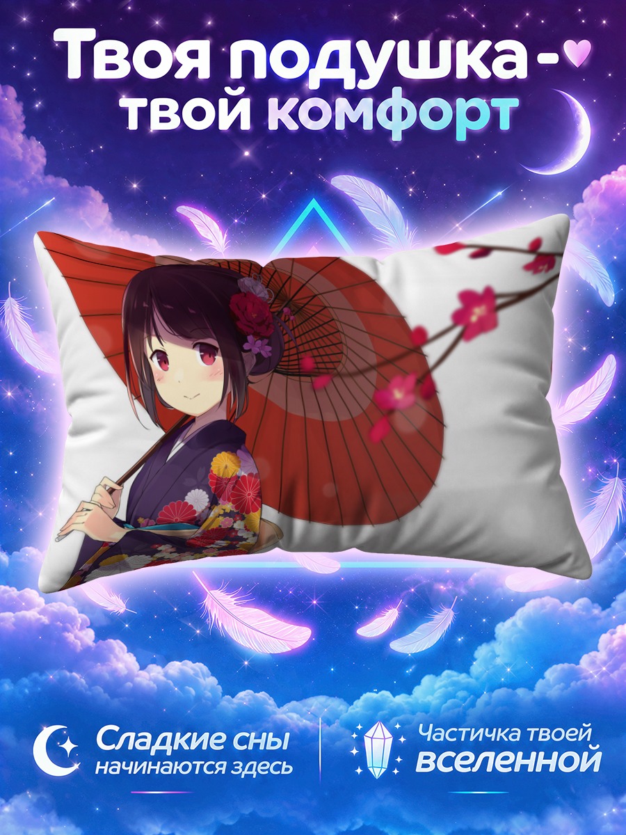 Подушка Девушка с красным зонтом и сакурой