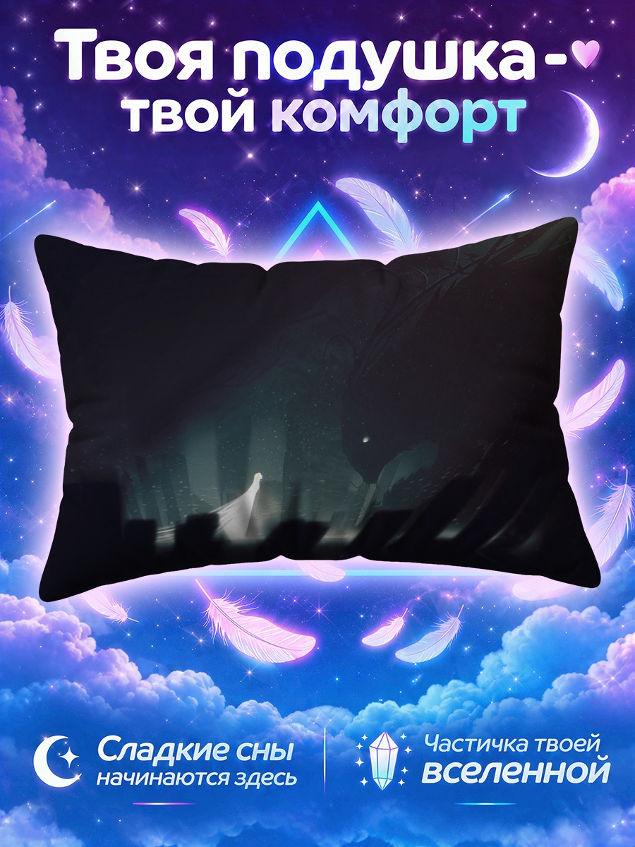 Подушка Фигура в темноте