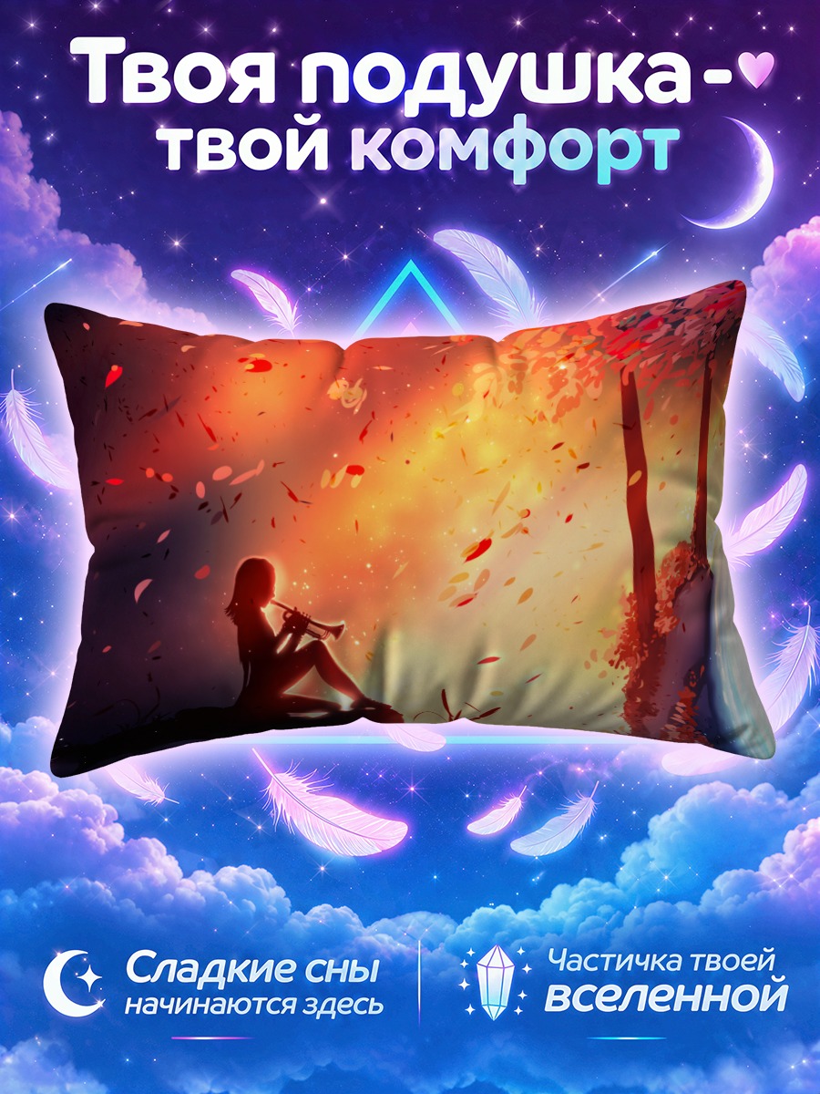 Подушка Мелодия осеннего заката