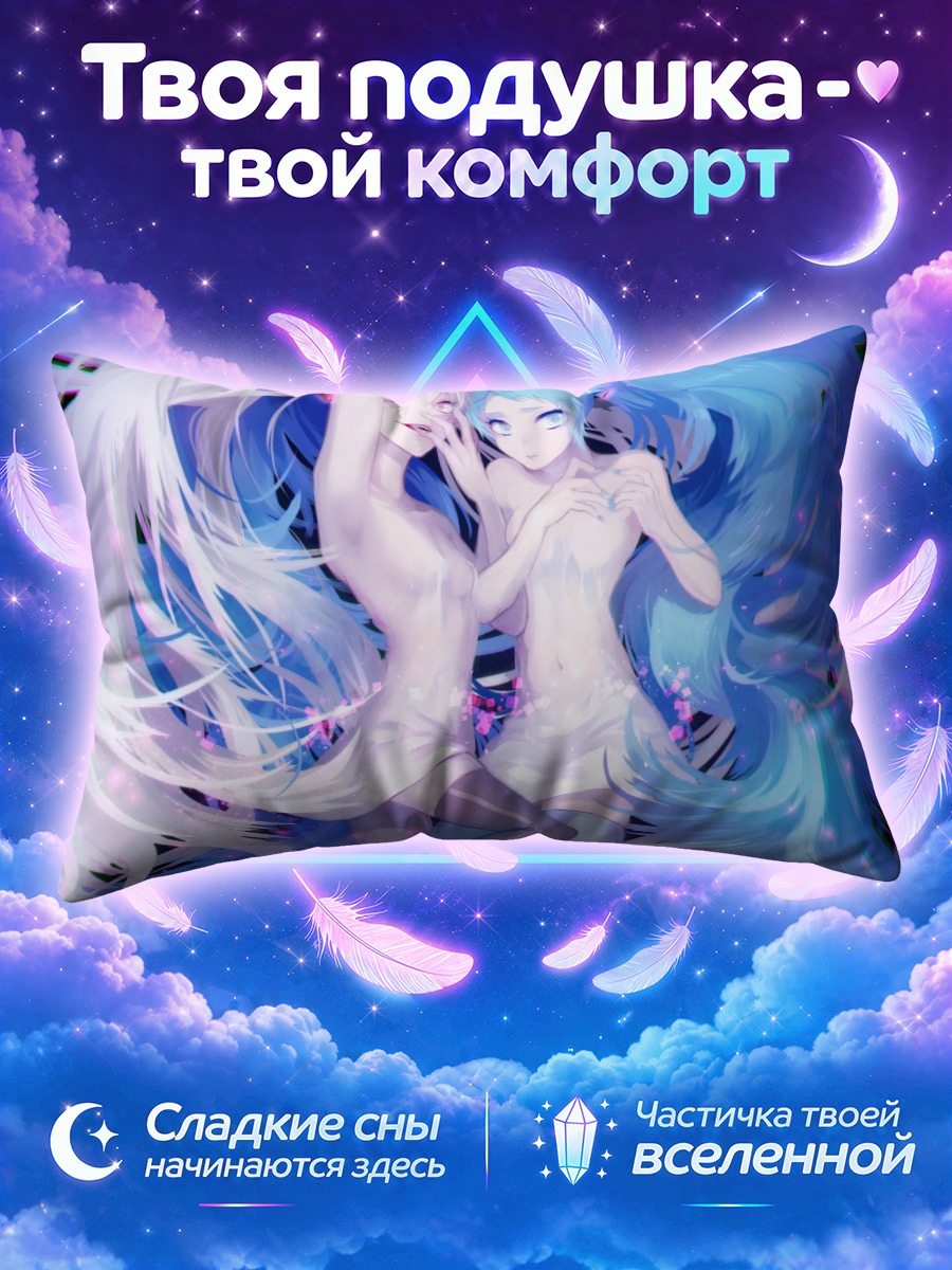 Подушка Мику Хацунэ и двойник