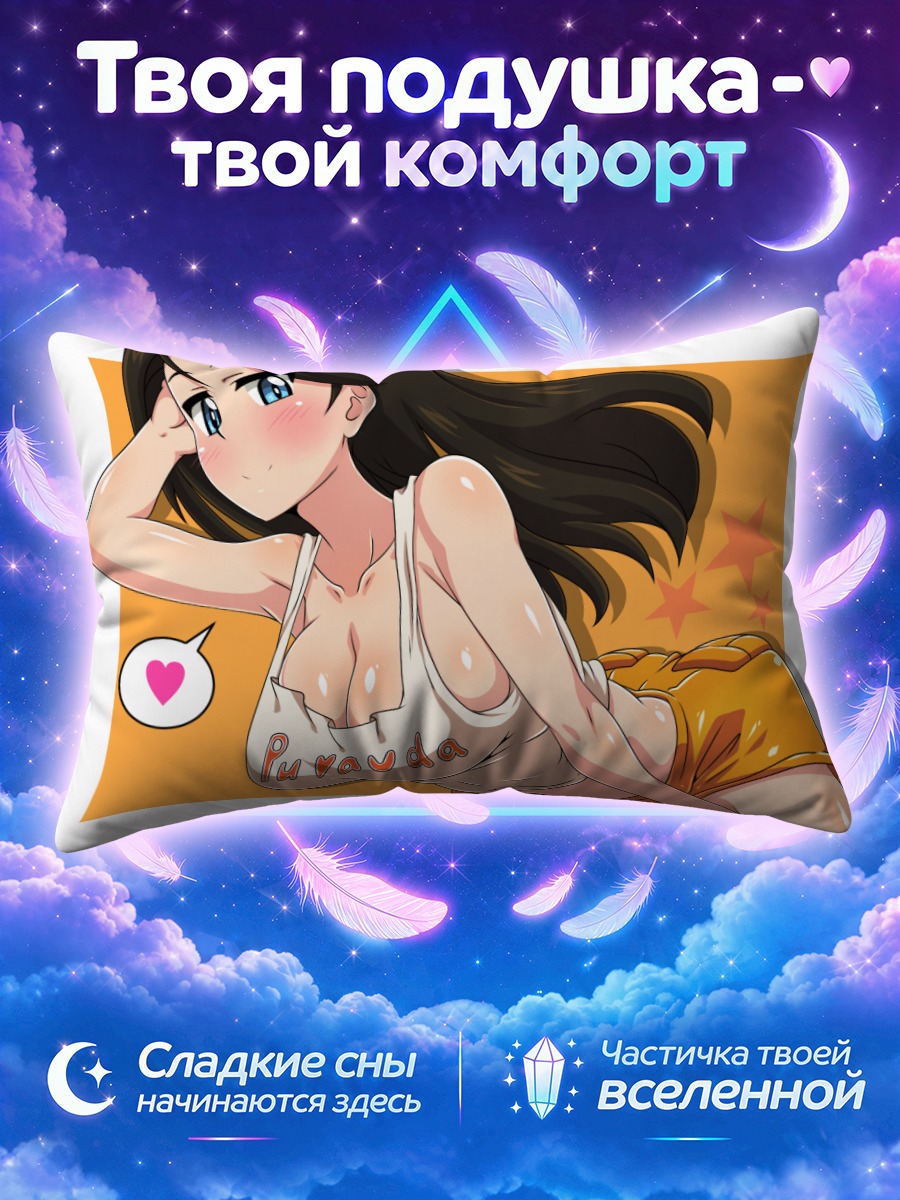 Подушка Нонна в Хутерс