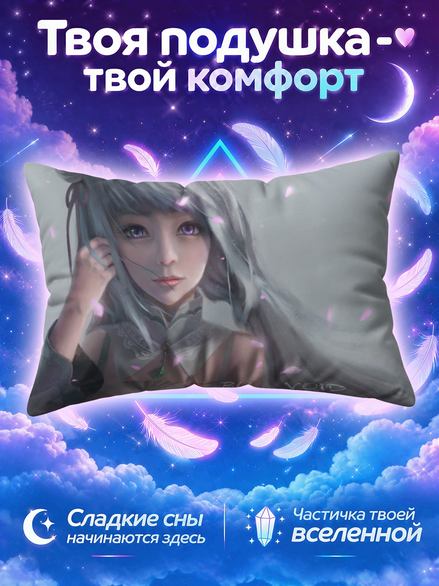 Подушка Эмилия уносит лепестки ветром