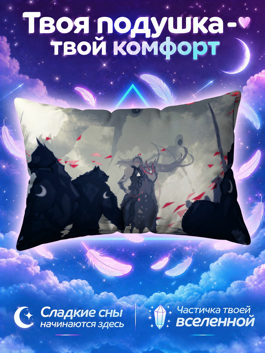 Подушка Всадник под луной
