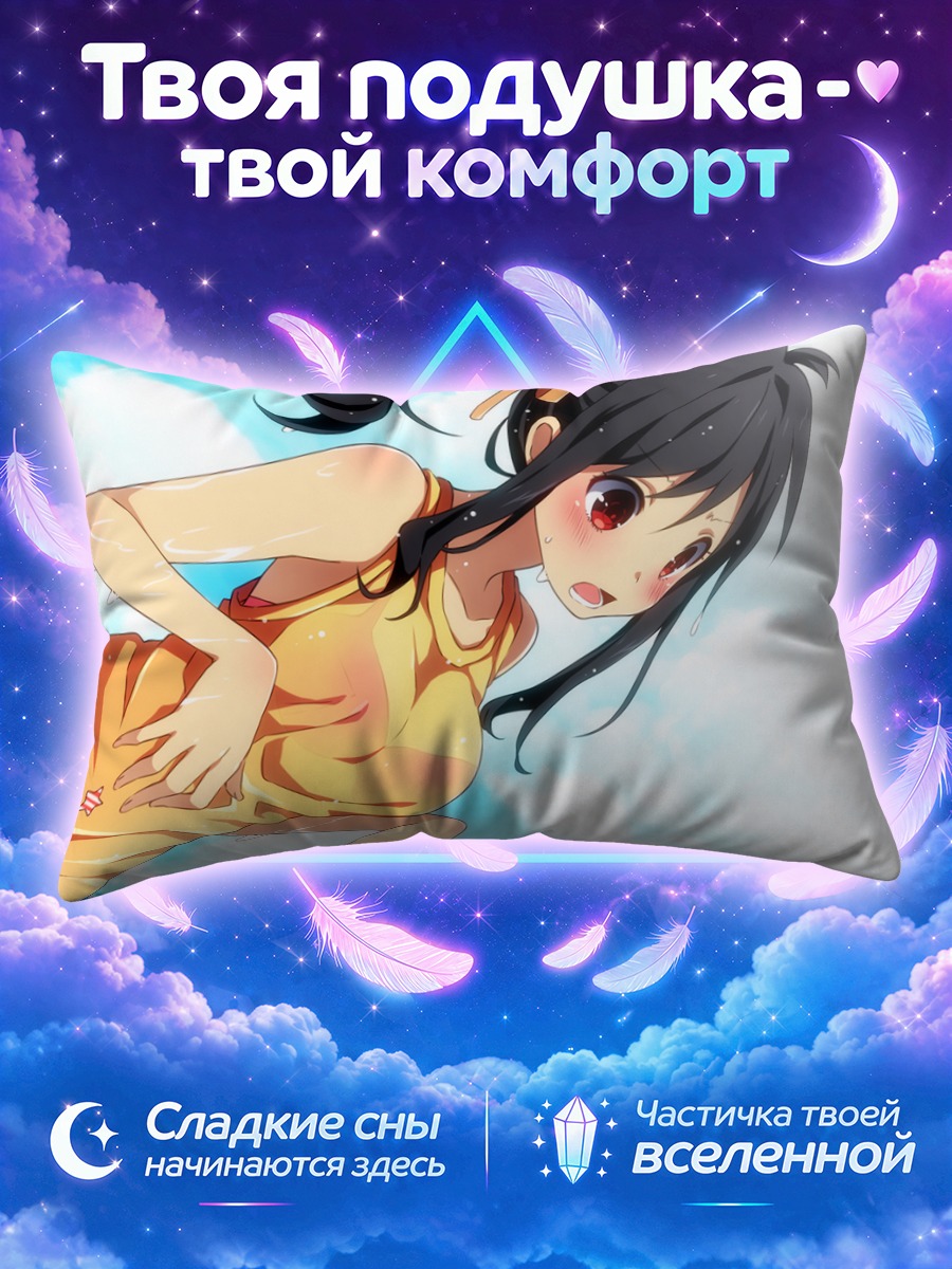 Подушка Аюми на пляже