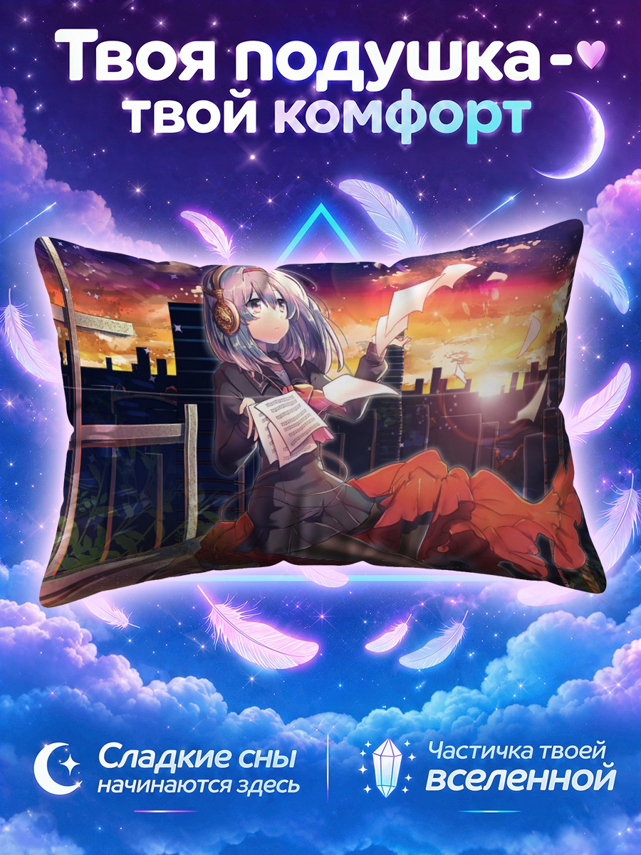 Подушка Девушка читает на крыше на закате