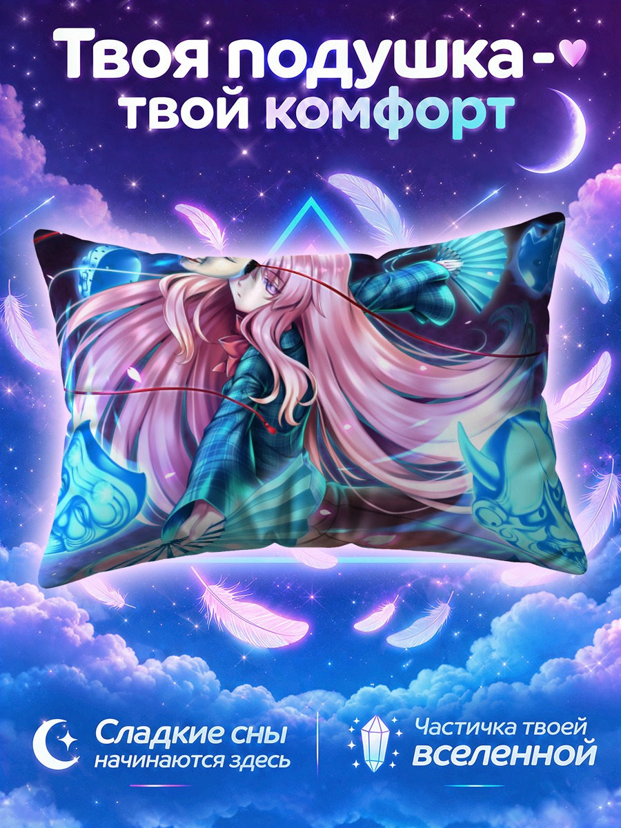 Подушка Кокоро Хата с веерами