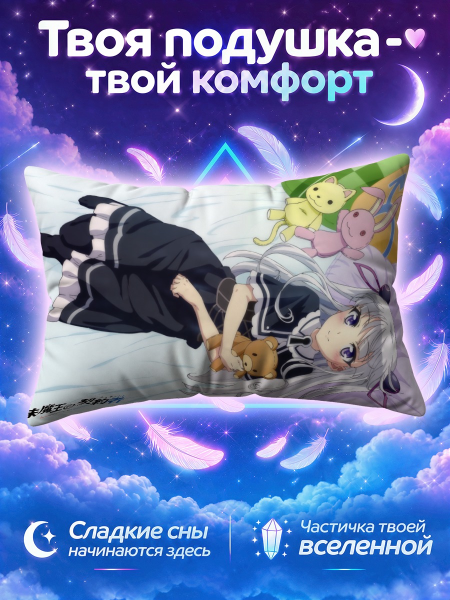 Подушка Мария Нарусе с мишкой