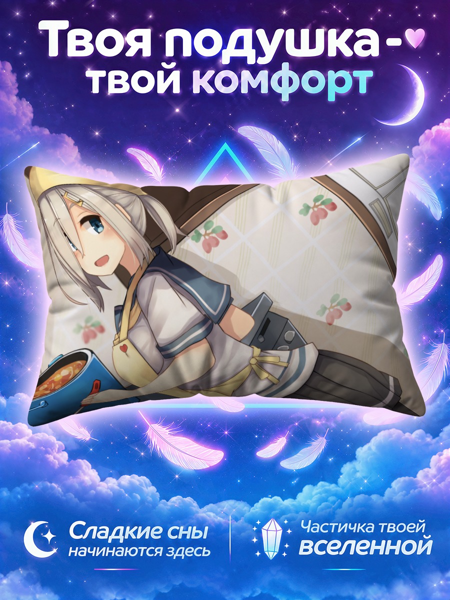 Подушка Хамакадзе на кухне
