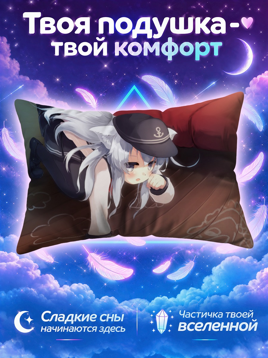 Подушка Хибики рисует мелом