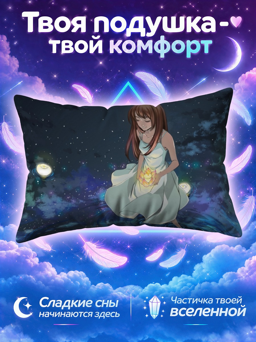 Подушка Ночь лепестков и фонарей