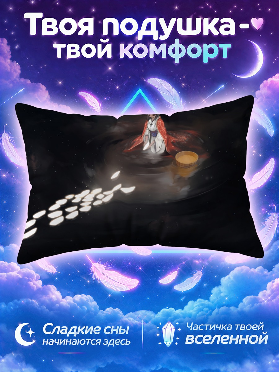 Подушка Девушка в кимоно и звезды
