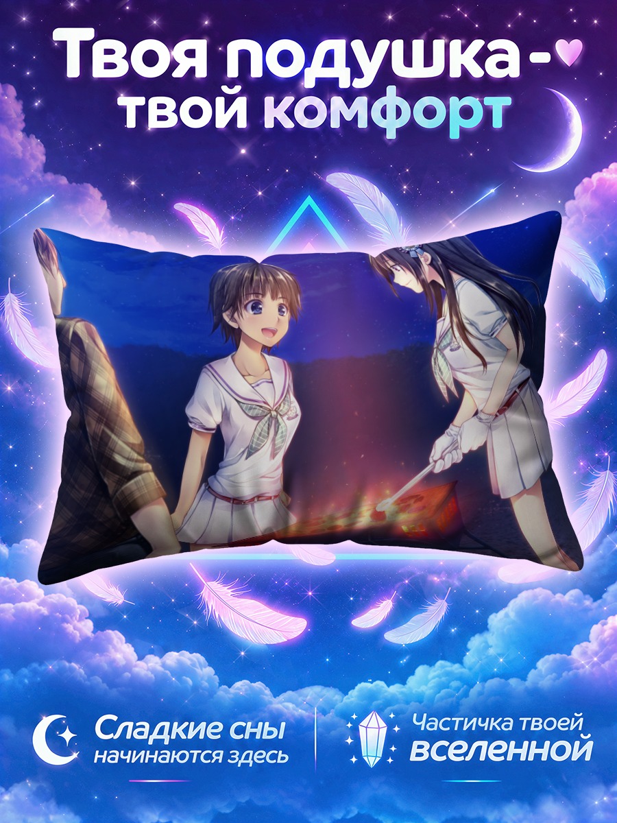 Подушка Руми Инудука у костра