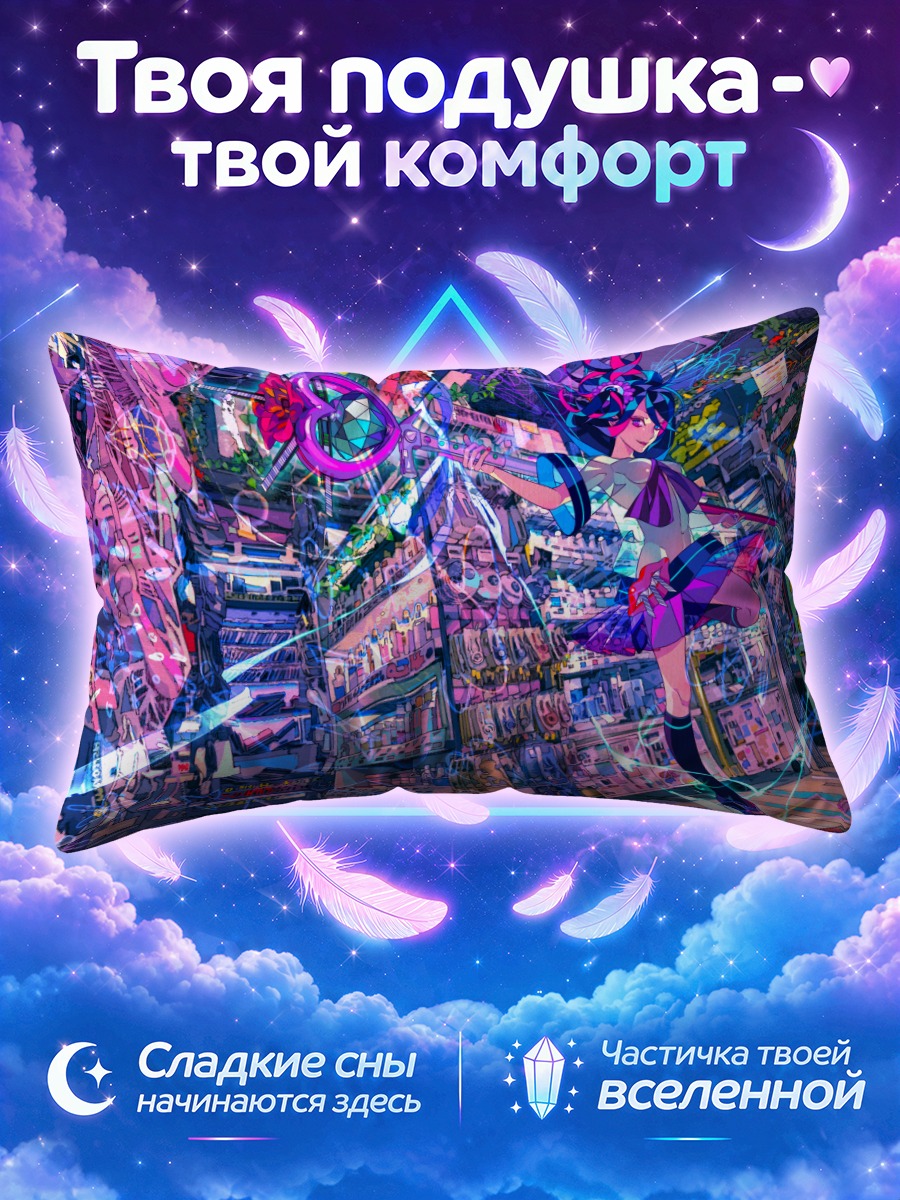 Подушка Магия школьного магазина