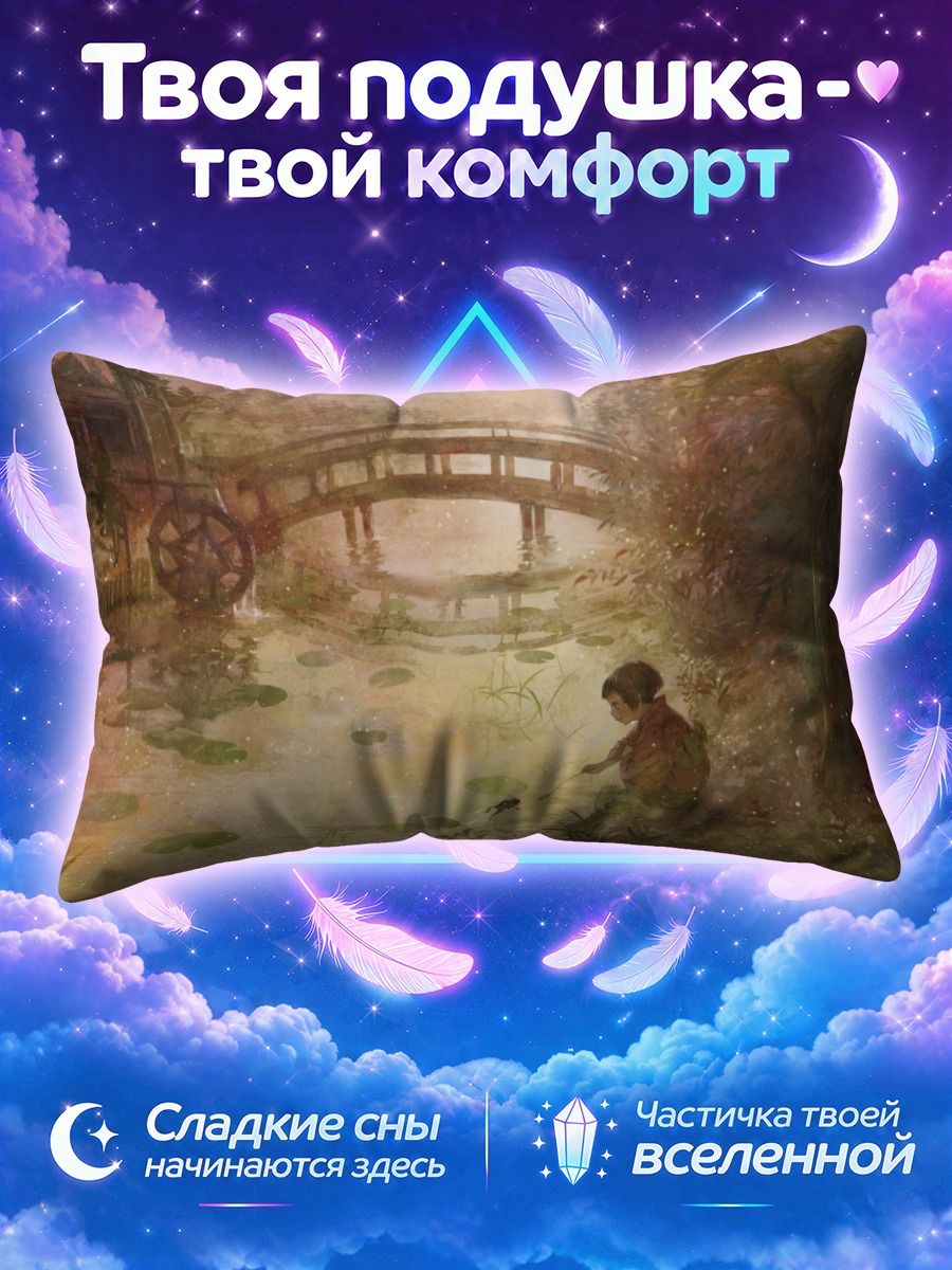 Подушка Лягушка в японском саду