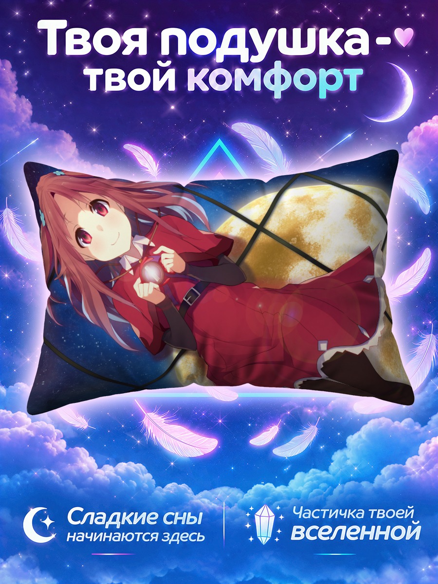 Подушка Хозуки Феррари под луной