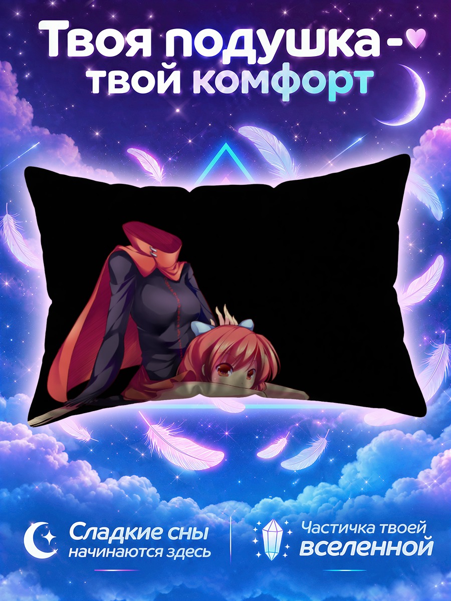 Подушка Секибанк положила голову на руки