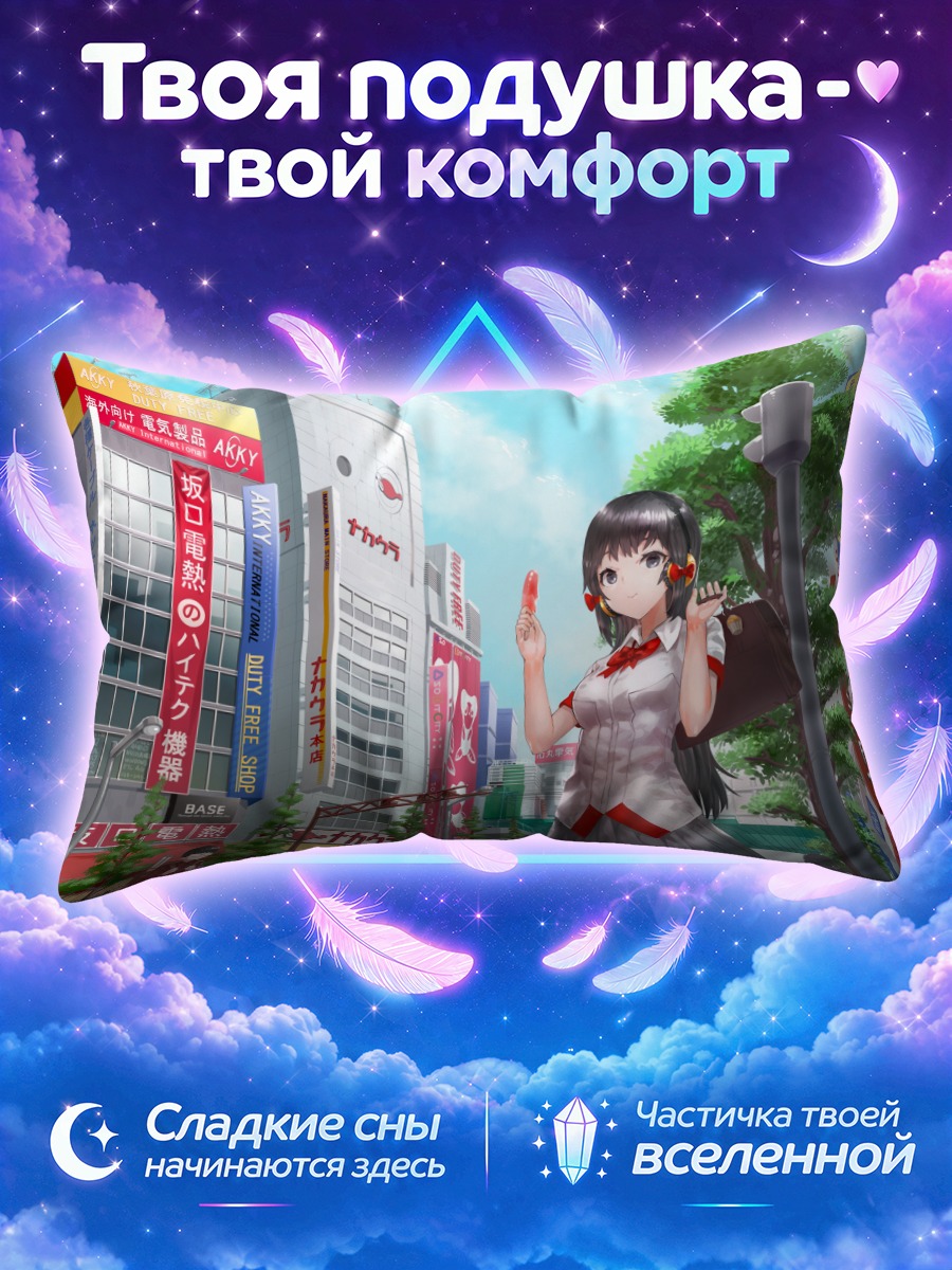 Подушка Школьница с эскимо на улице Акихабары