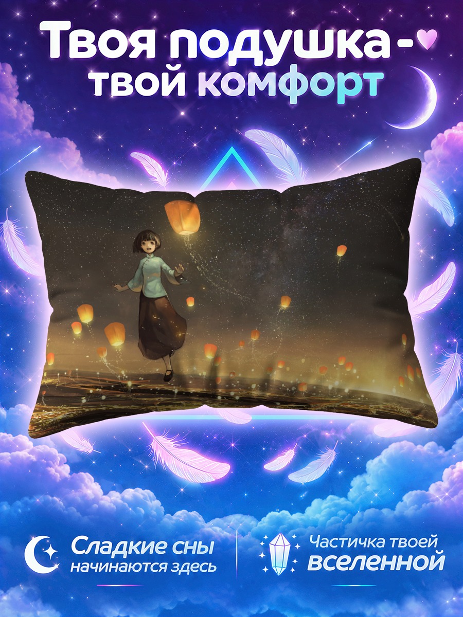 Подушка Ночной город и фонарики