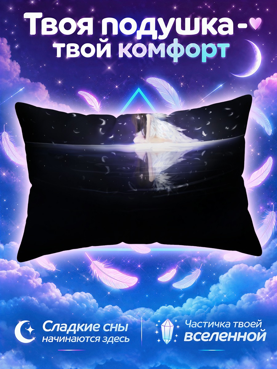 Подушка Ангел в темноте