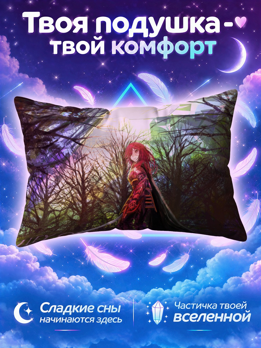Подушка Долина смерти
