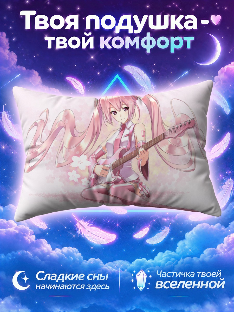 Подушка Мику Хацунэ играет на розовой гитаре