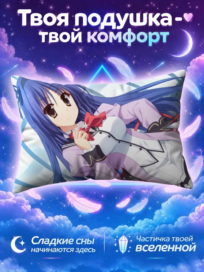 Подушка Синомия Синобу в школе