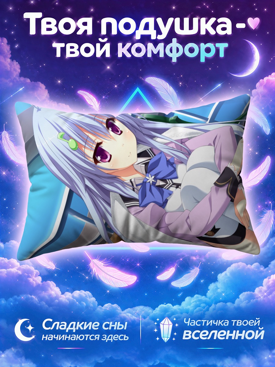 Подушка Аманэ Ханэширо в школе