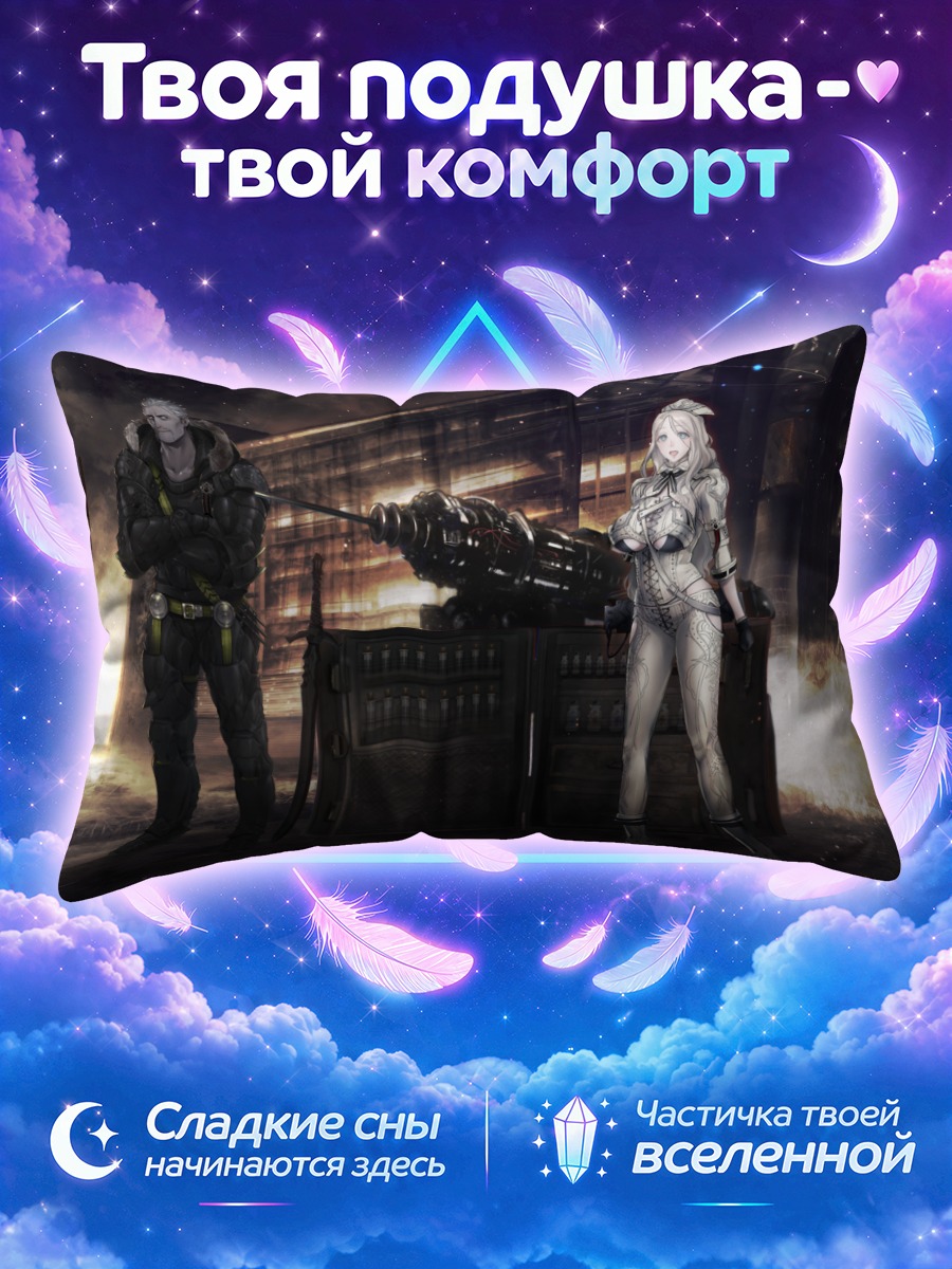Подушка Бойцы Пиксив Фантазия
