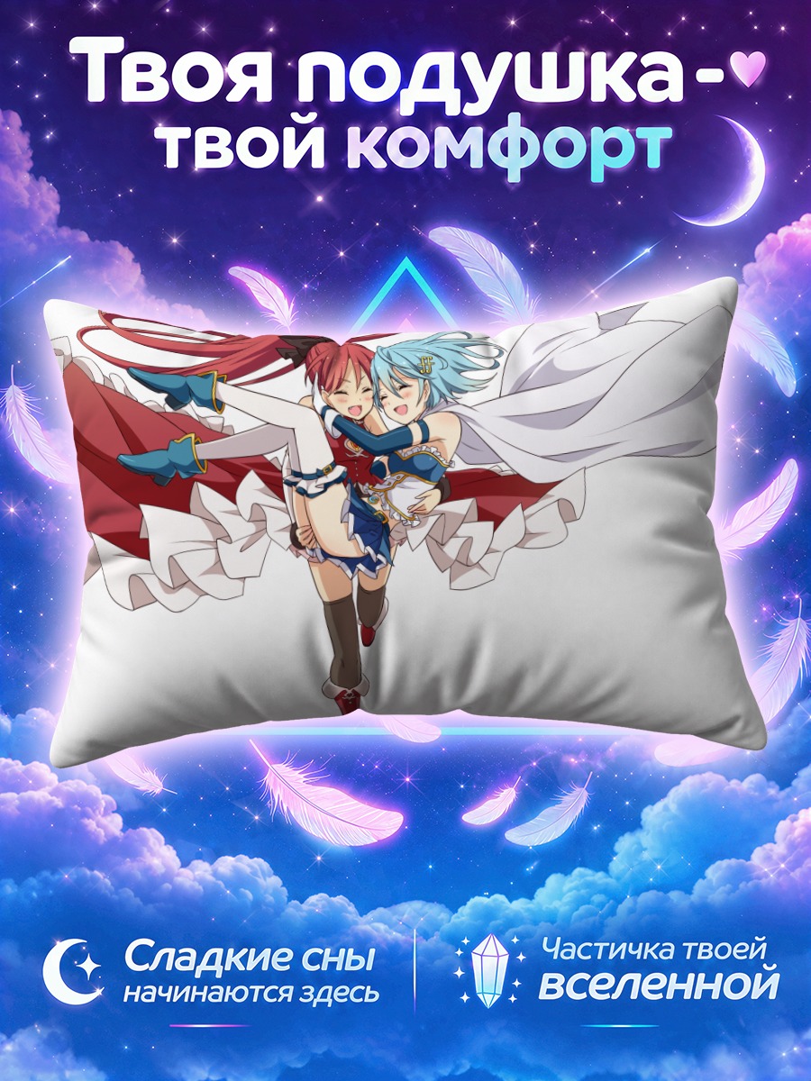 Подушка Саяка и Кёко в объятиях на белом фоне