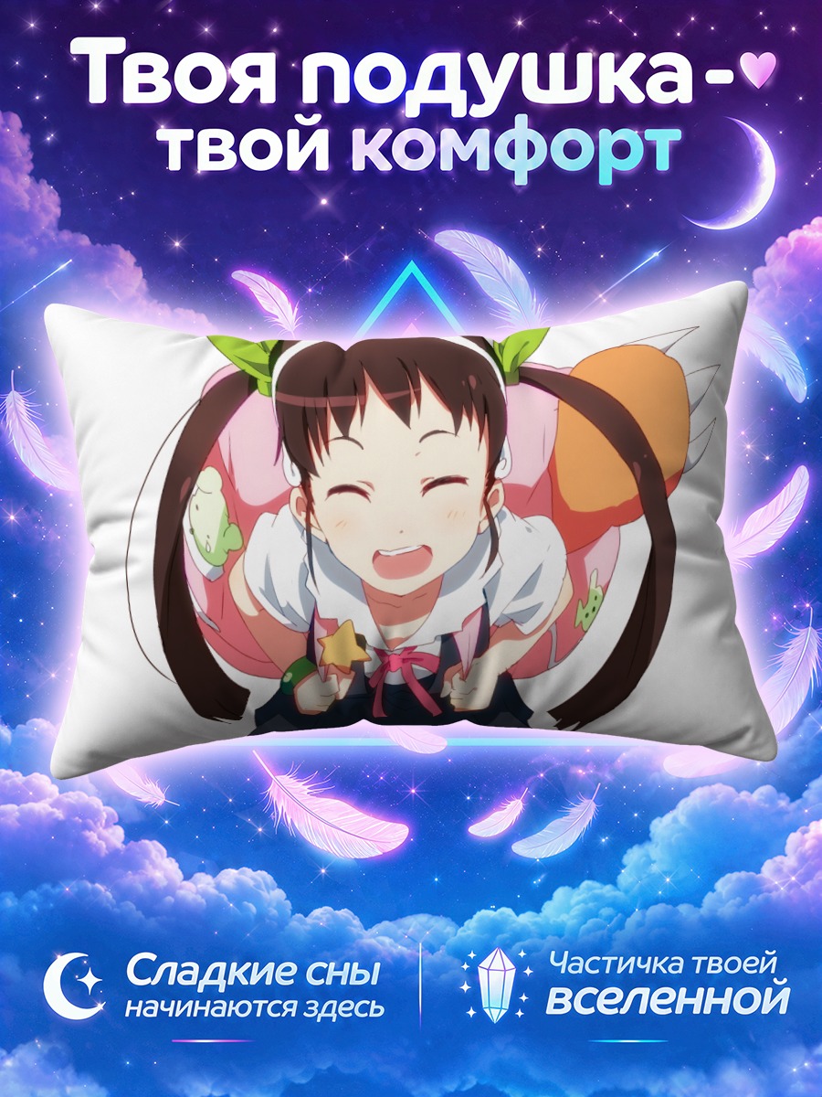 Подушка Маёи Хачикуджи улыбается