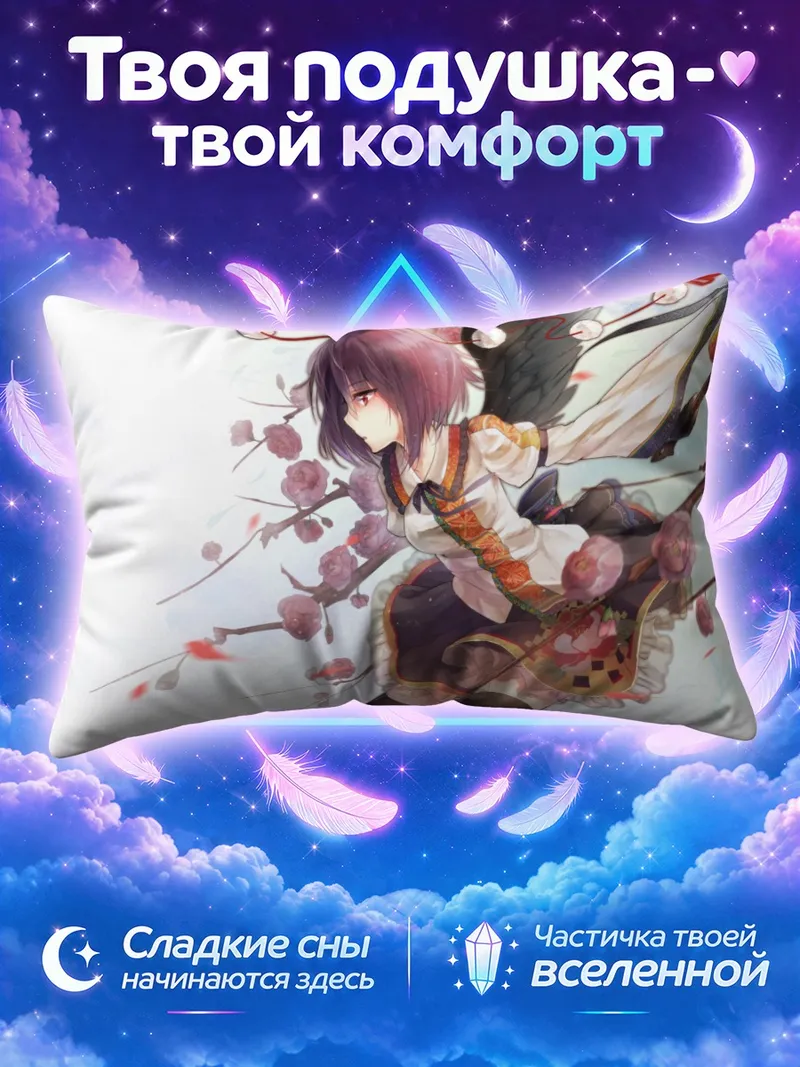 Подушка Ая Шамеймару с веткой