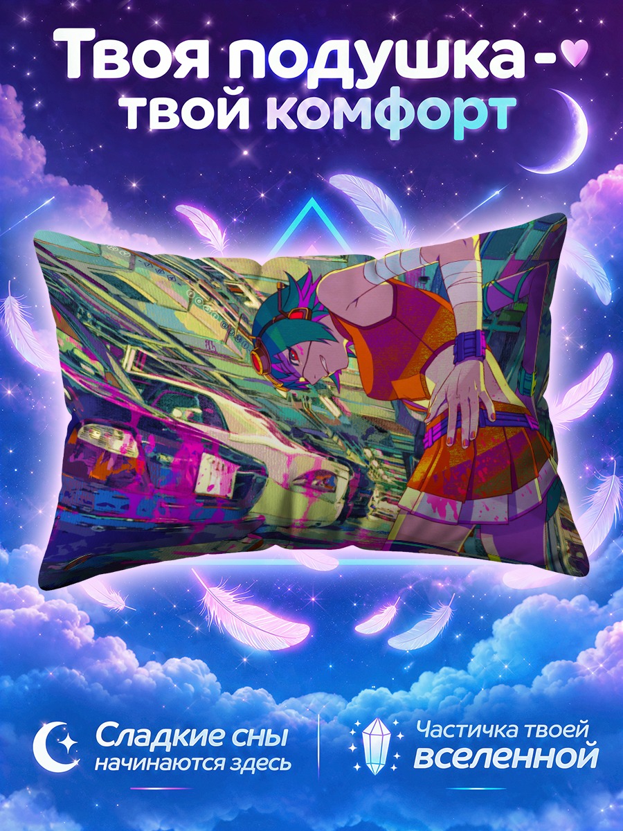 Подушка Гуми у авто